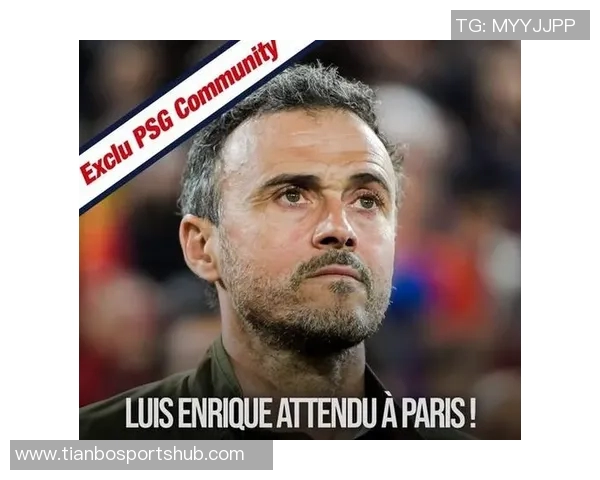 恩里克执教巴黎百场战绩辉煌74胜20平6负展现强大实力